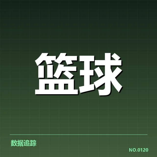 CBA季后赛对阵前瞻背后，球队实力差异引发关注（16）