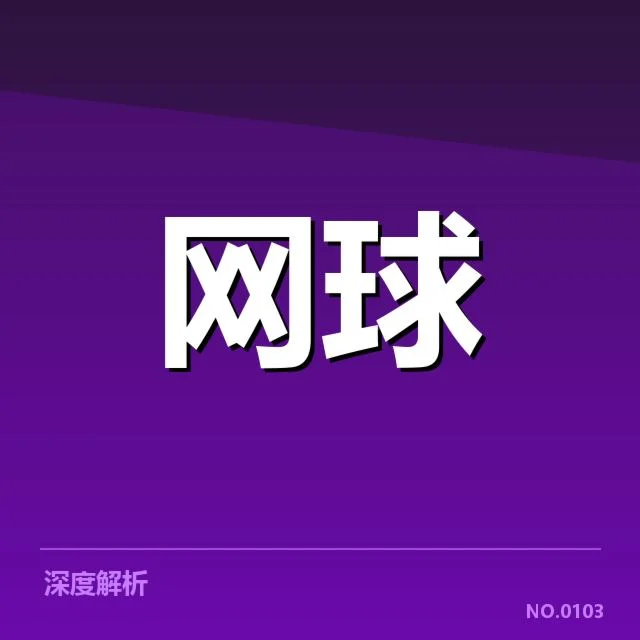 辛辛那提大师赛排名争夺：选手态势变化