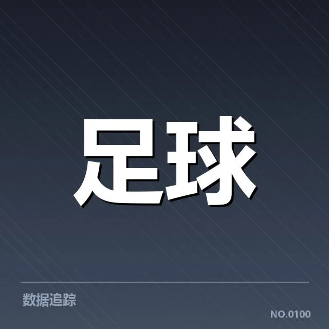 国足积分榜最新变动:球队排名波动原因何在