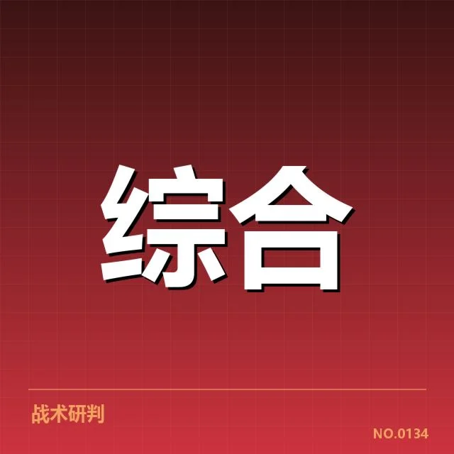 职业电竞积分榜：队伍排名变化有何深层原因